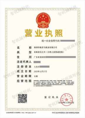 專業(yè)代辦注冊(cè)公司服務(wù) 以深圳市格勞馬紙業(yè)為例，解析化妝品批發(fā)行業(yè)準(zhǔn)入